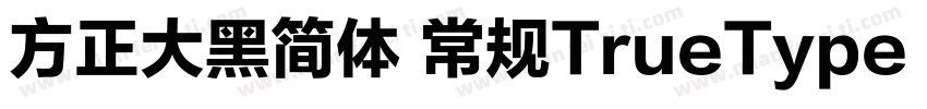 方正大黑简体 常规TrueType 200 CHINESE字体转换